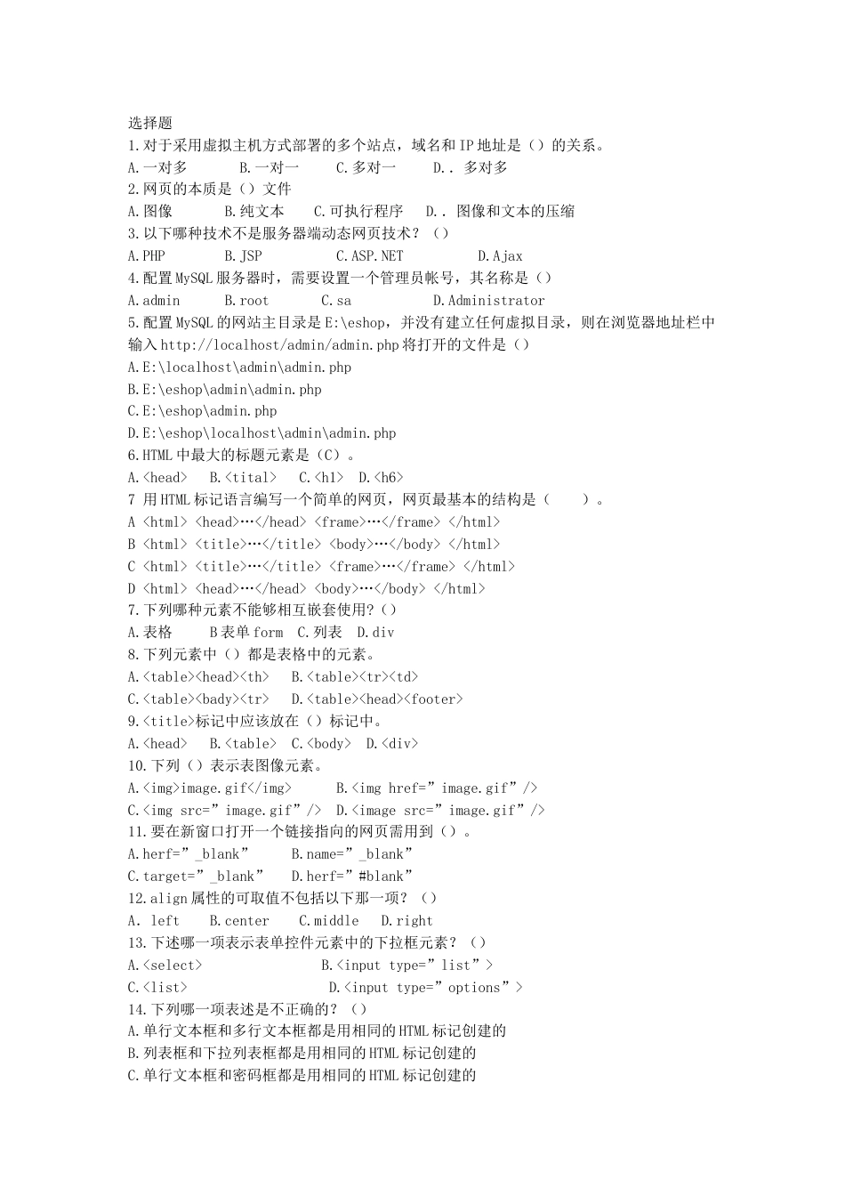 php课后习题及答案_第1页