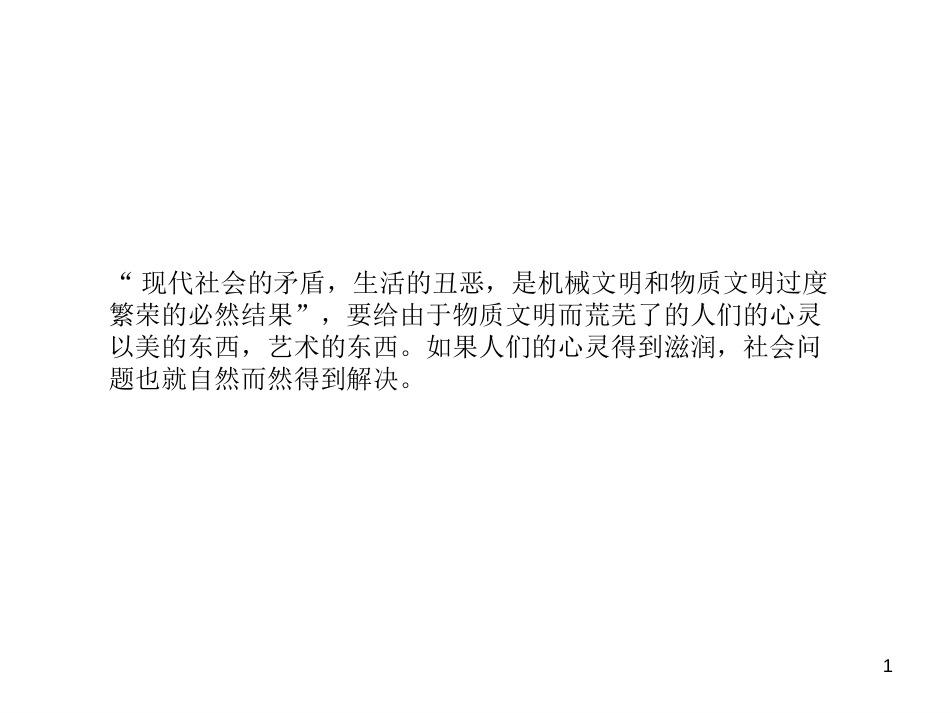 德国设计史(共44页)_第1页