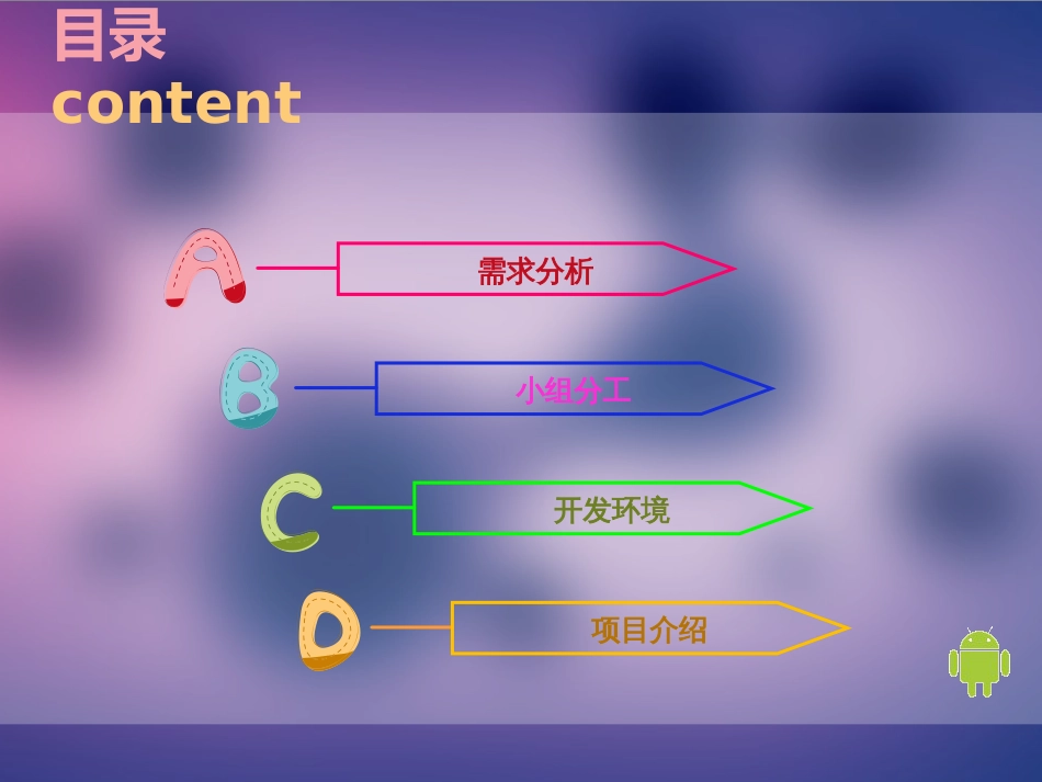 安卓项目答辩PPT之考吧在线考试系统_第2页