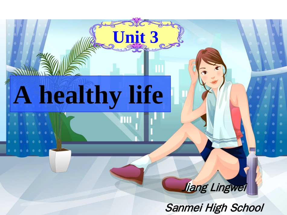 ahealthylife公开课_第1页