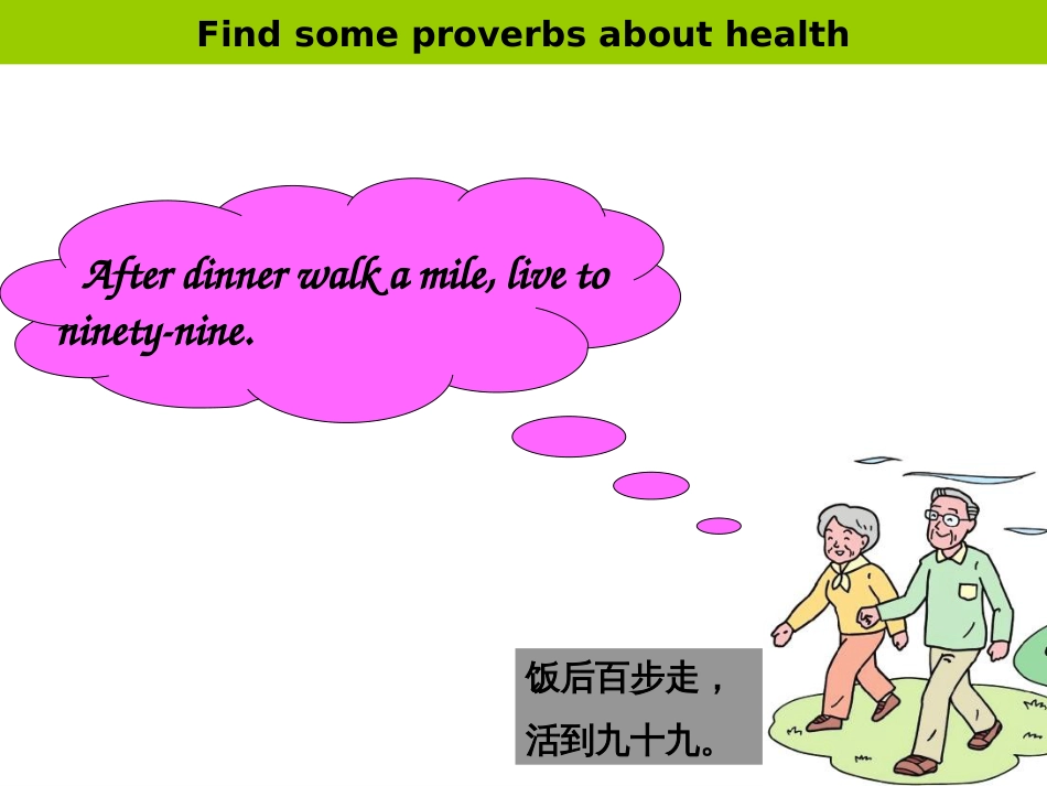 ahealthylife公开课_第3页