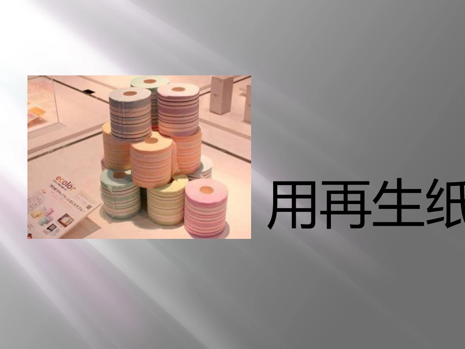 创新产品设计课件_第2页