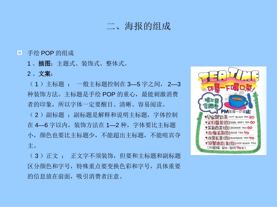 pop海报设计_第3页