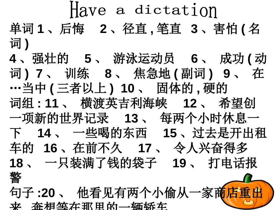 新概念2第37课分析解析_第2页