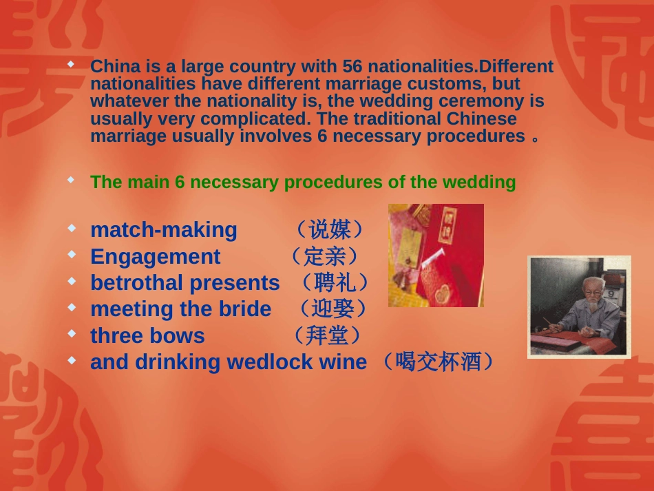 中国传统婚礼.英文_第2页