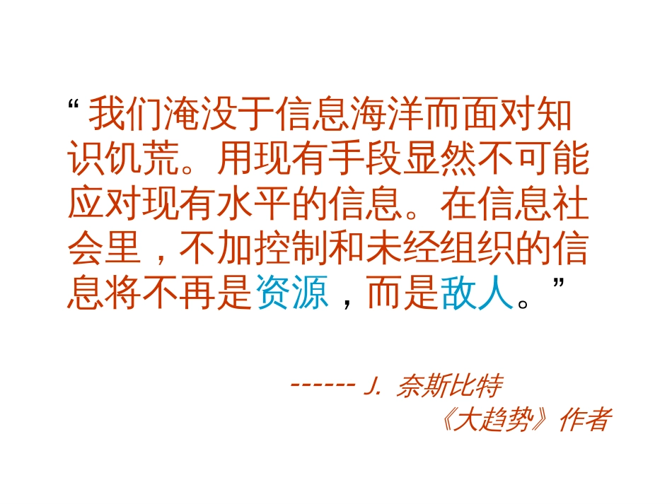 《网络信息检索与利用》课程设计_第2页