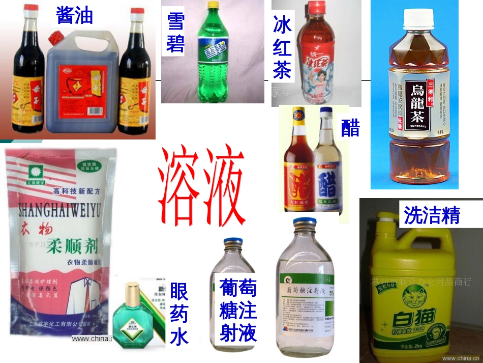 常见的酸碱指示剂_第2页