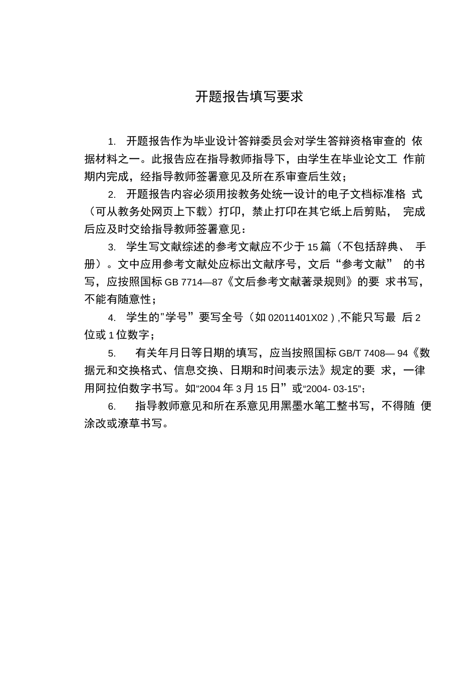 开题报告Java版贪食蛇游戏的设计与实现_第2页