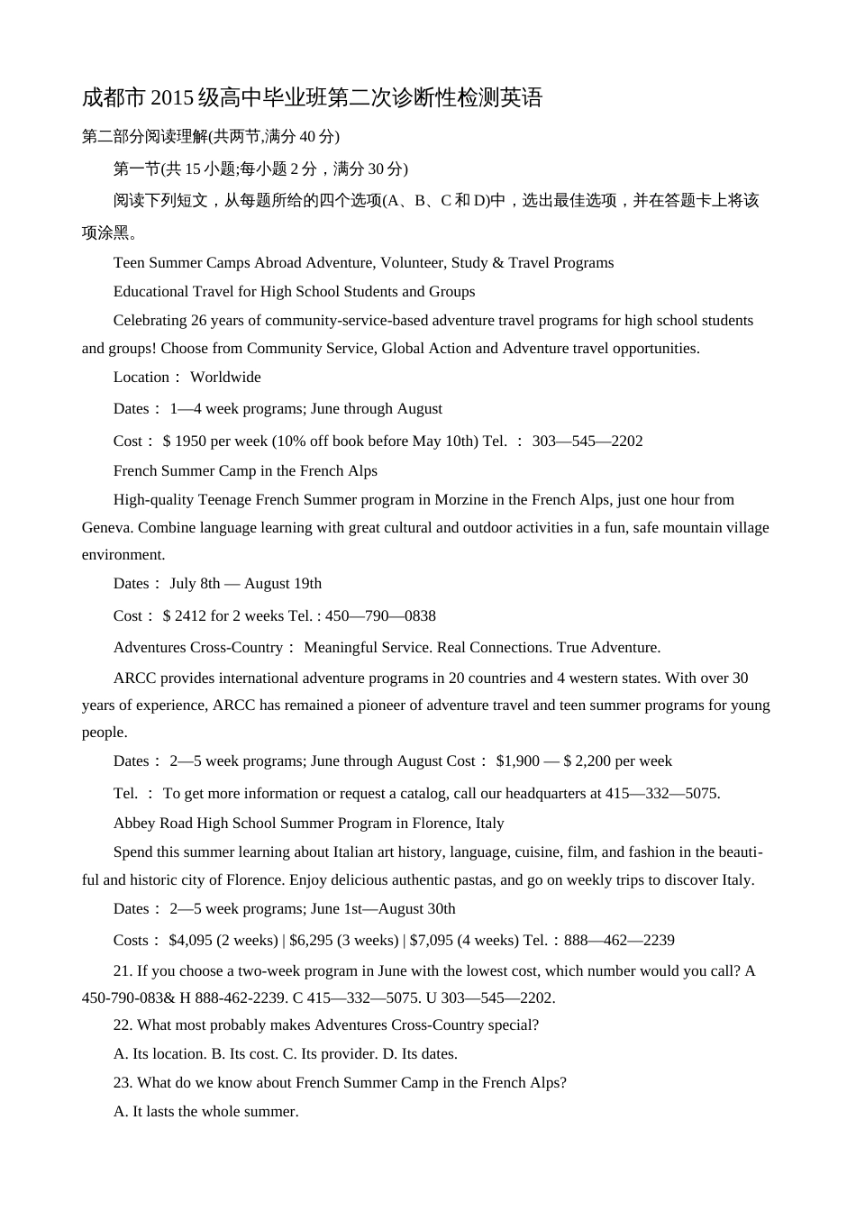 2018成都二诊英语_第1页