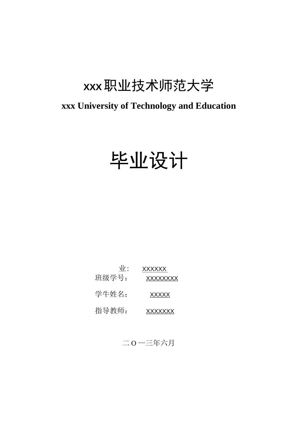 光学干涉实验的计算机仿真-大学本科生毕业论文_第1页