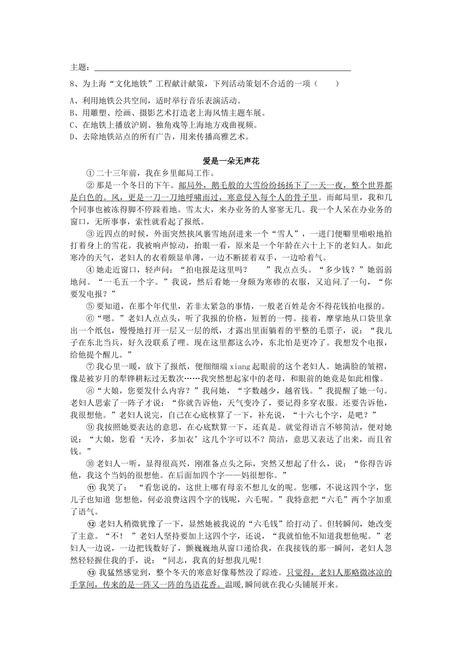 初一年级现代文阅读一及答案_第3页