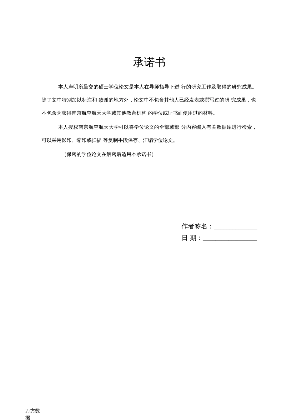 低排放燃烧室燃烧性能和污染排放预测模型研究动力机械及工程专业论文._第1页