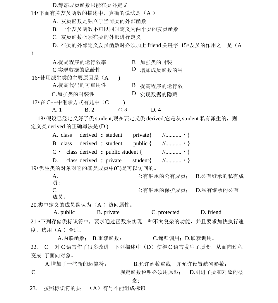 大学C期末考试题库及答案  _第3页