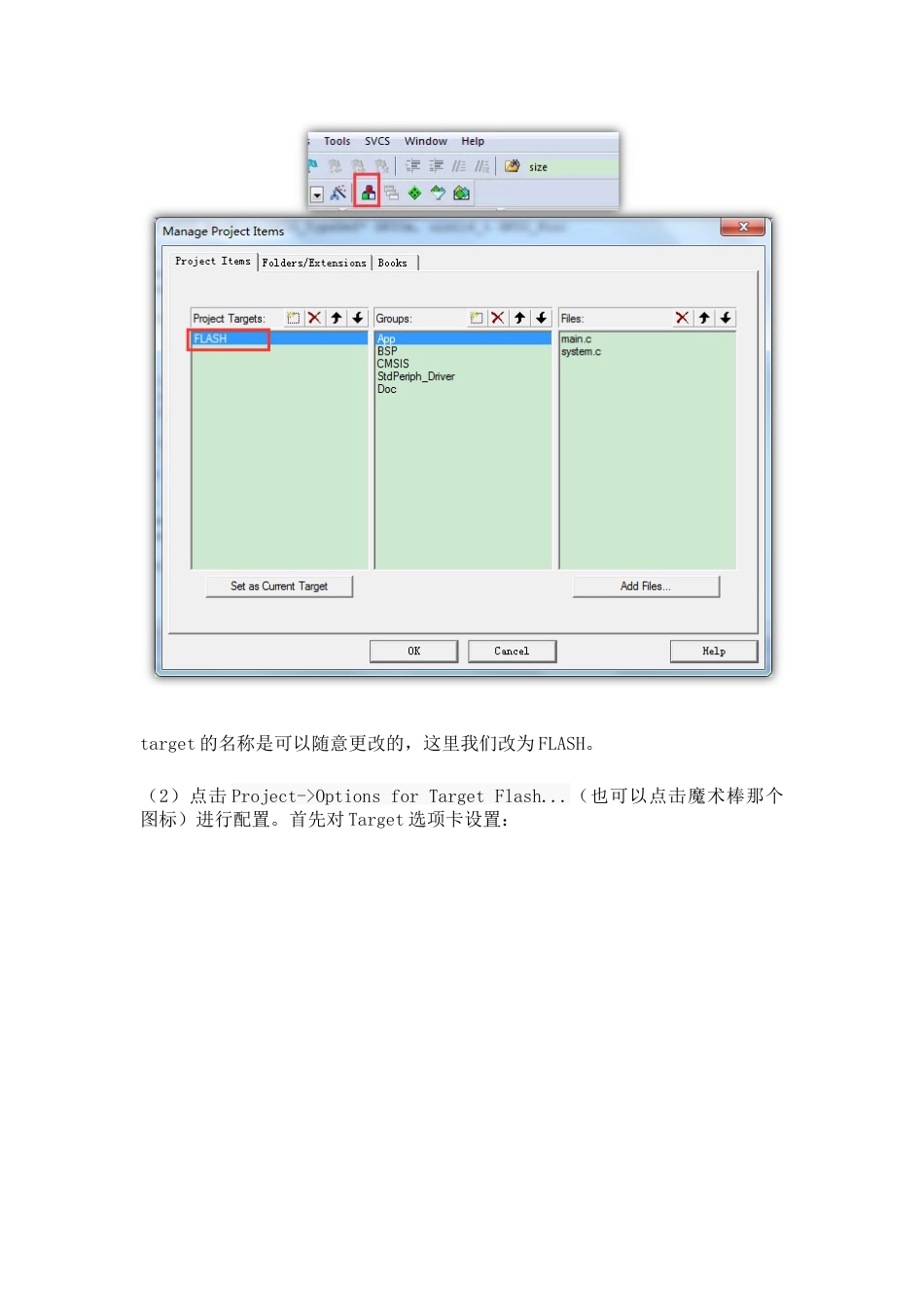 STM32在SRAM、FLASH中调试代码的配置方法_第2页