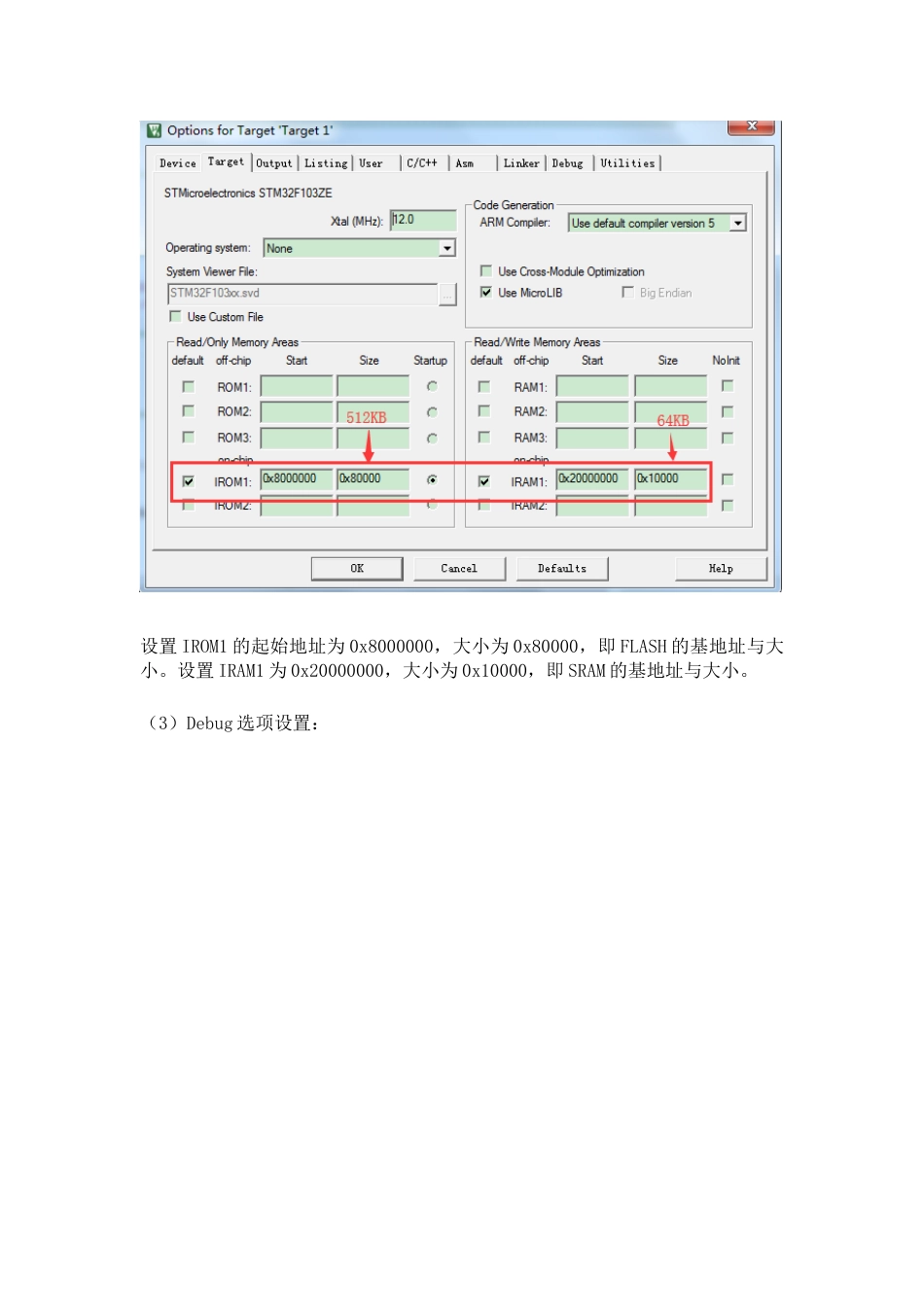 STM32在SRAM、FLASH中调试代码的配置方法_第3页