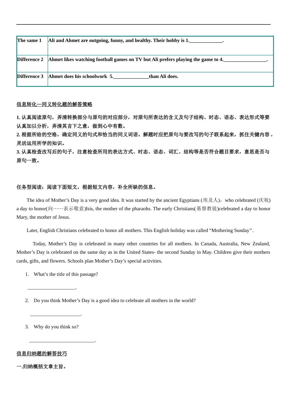 初中英语任务型阅读理解答题技巧及训练含答案_第3页