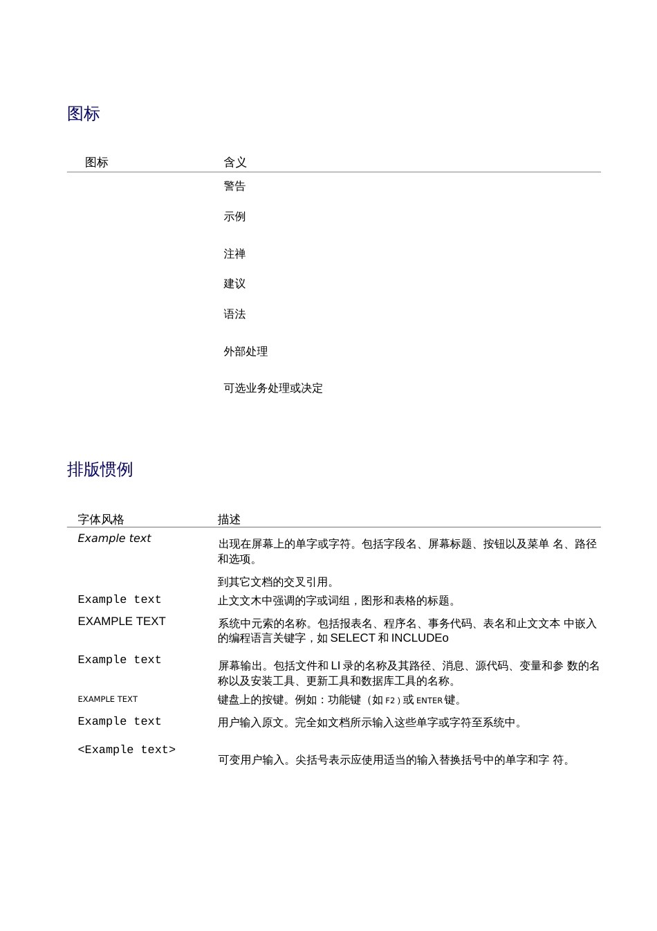 SAP固定资产操作手册 _第1页