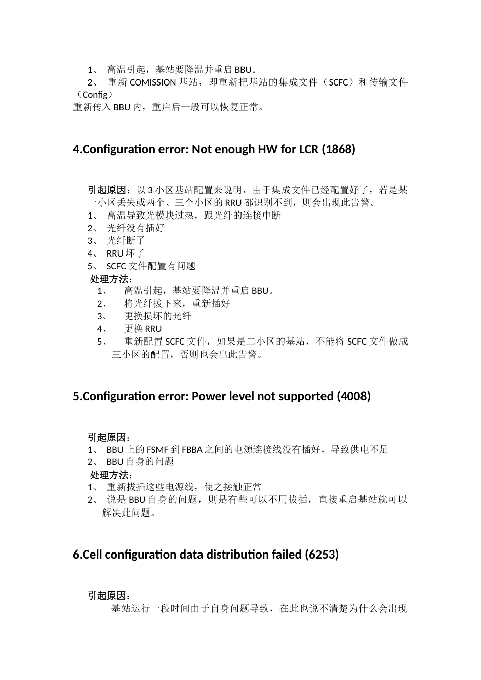 LTEFZHARL25常见故障总结_第2页