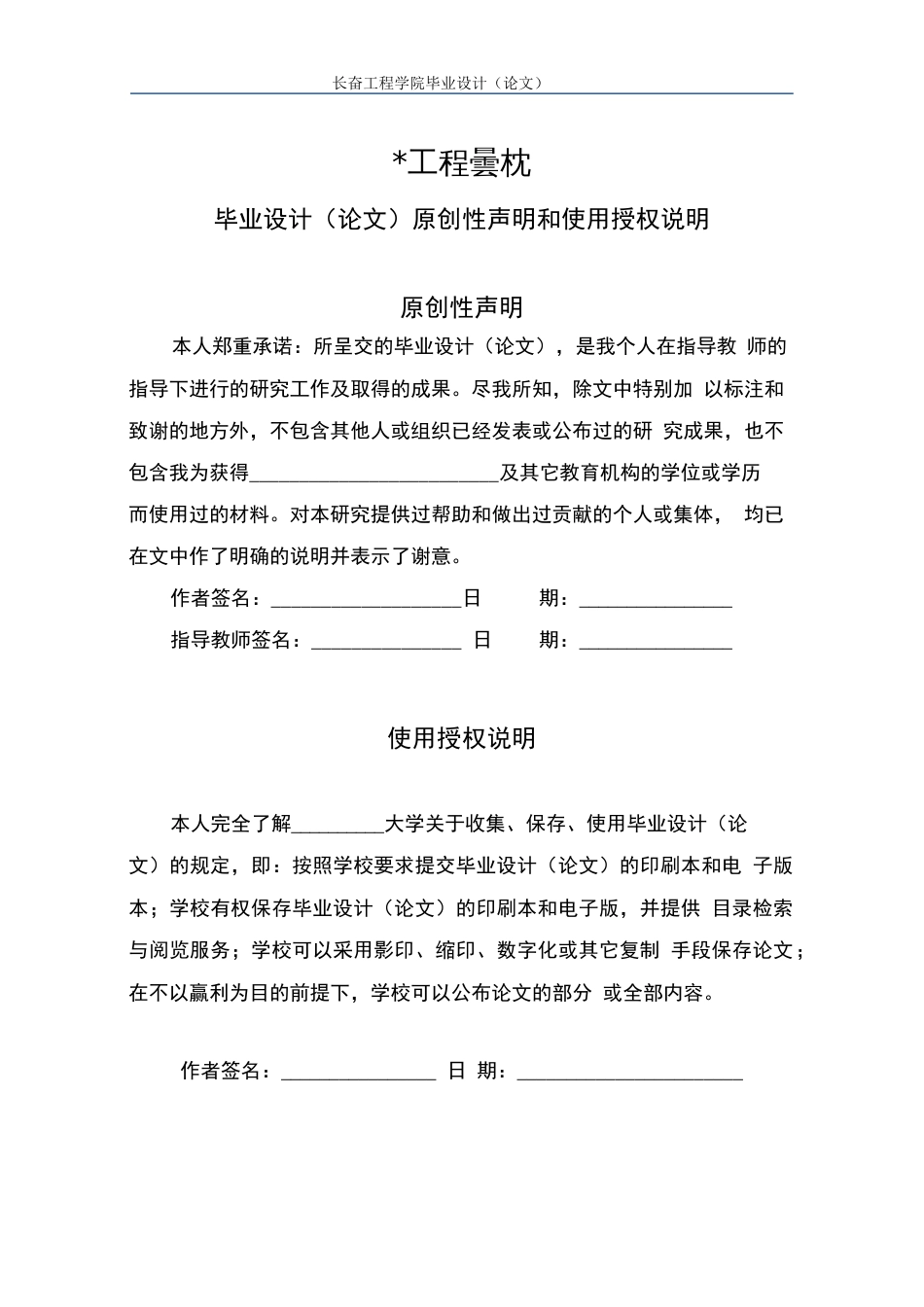 变电站综合自动化微机监控系统设计毕业论文设计_第2页