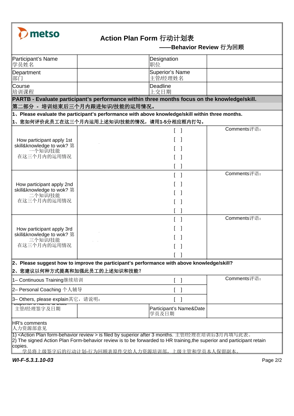 ActionPlanForm行动计划表_第2页