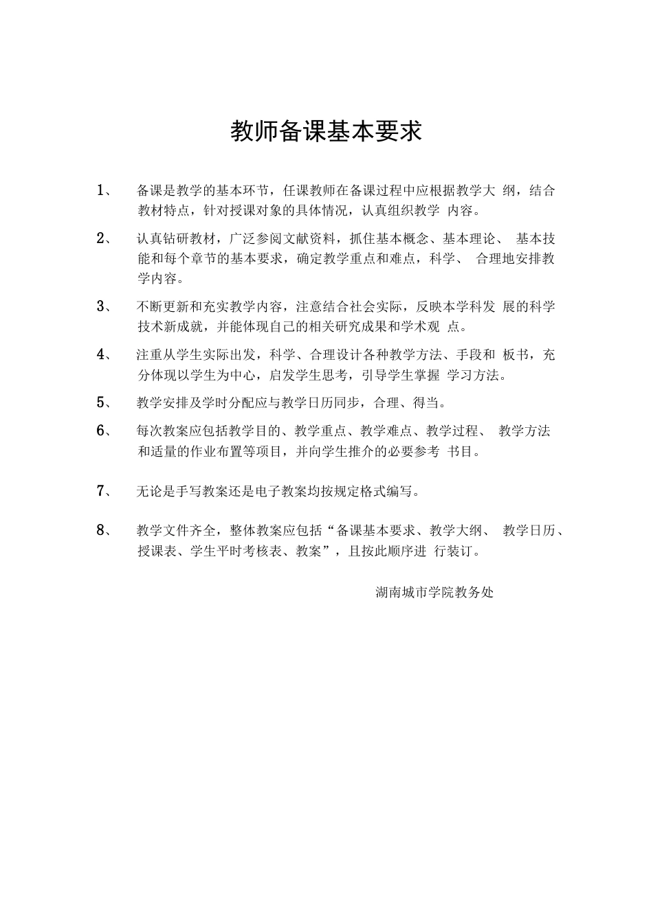 光纤通信电子教案_第1页