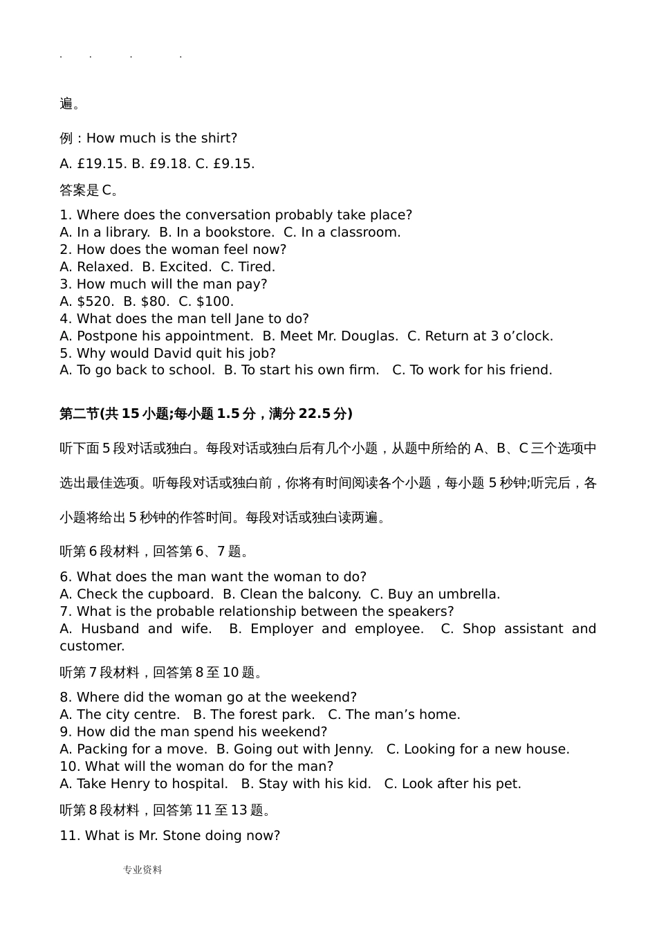 2019高考英语全国卷3试题与答案_第2页