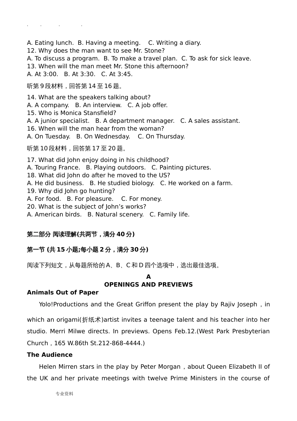 2019高考英语全国卷3试题与答案_第3页