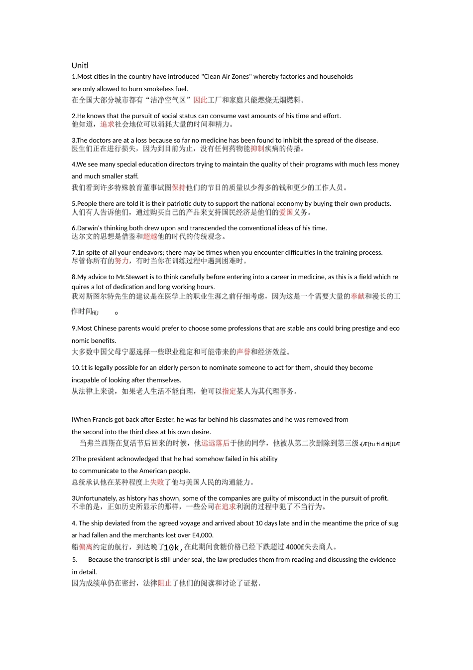 大学新视野英语._第1页