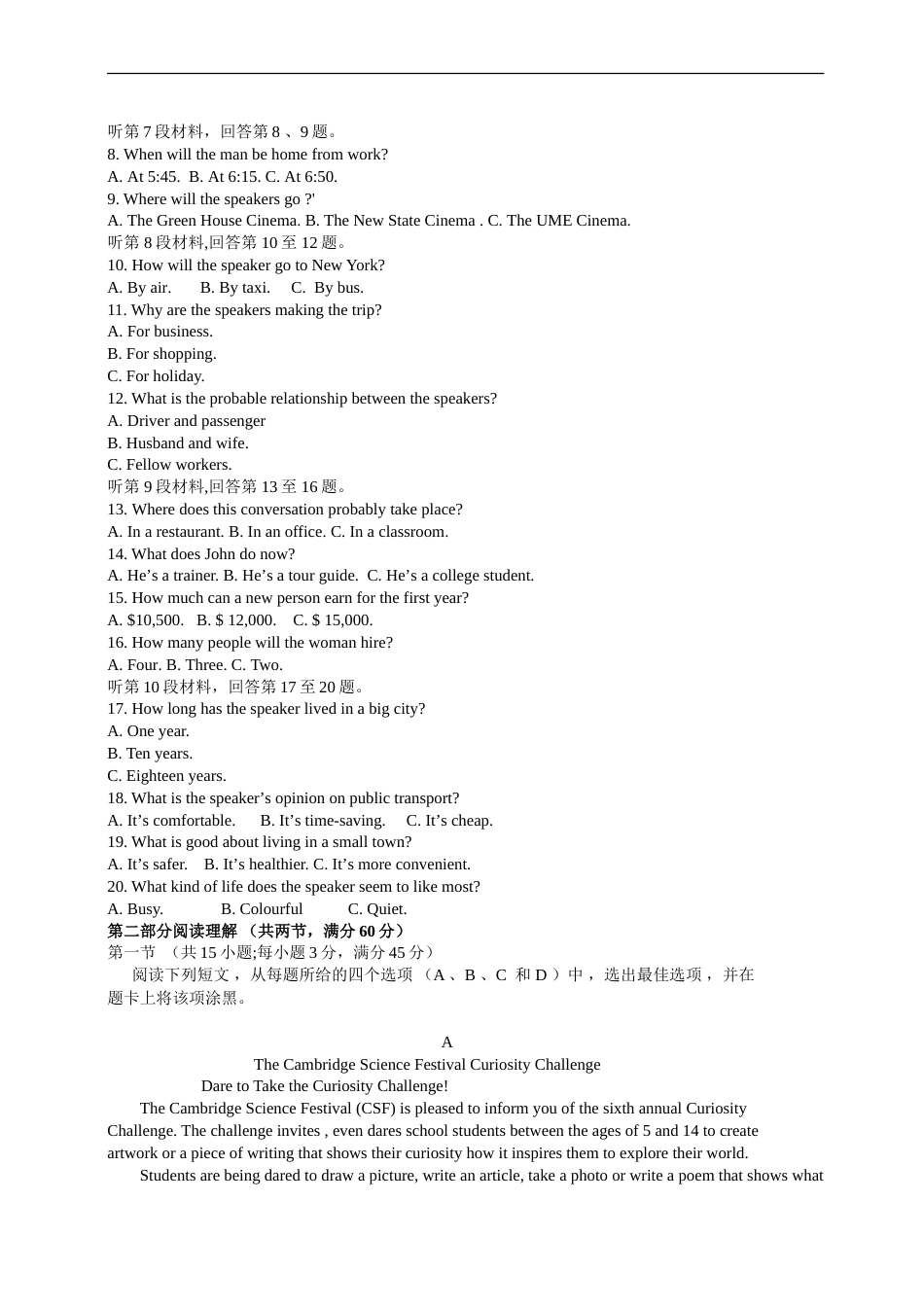2014高考全国卷1英语_第2页