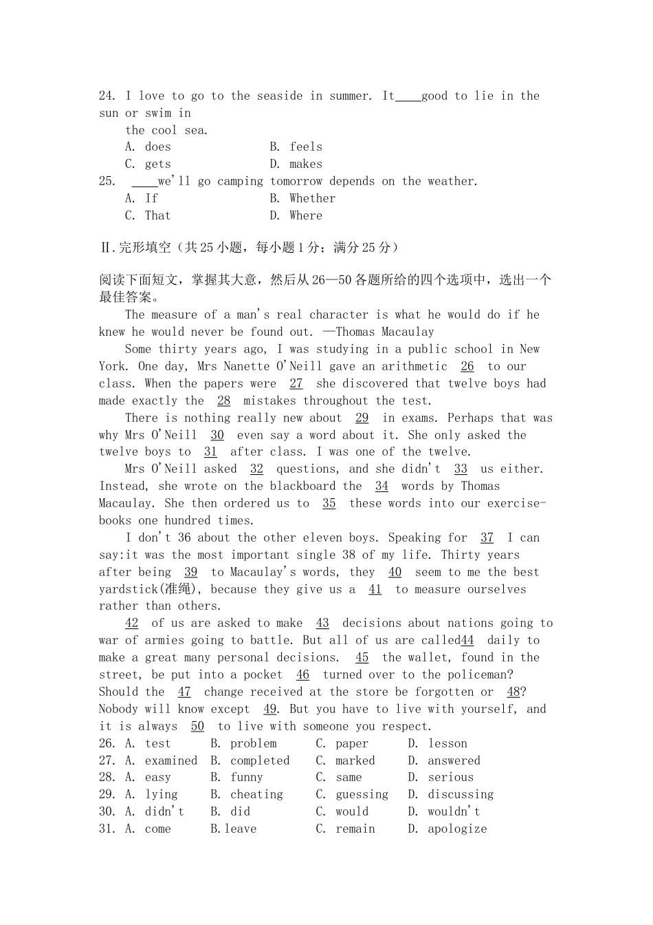 全国高考英语试题及答案_第3页