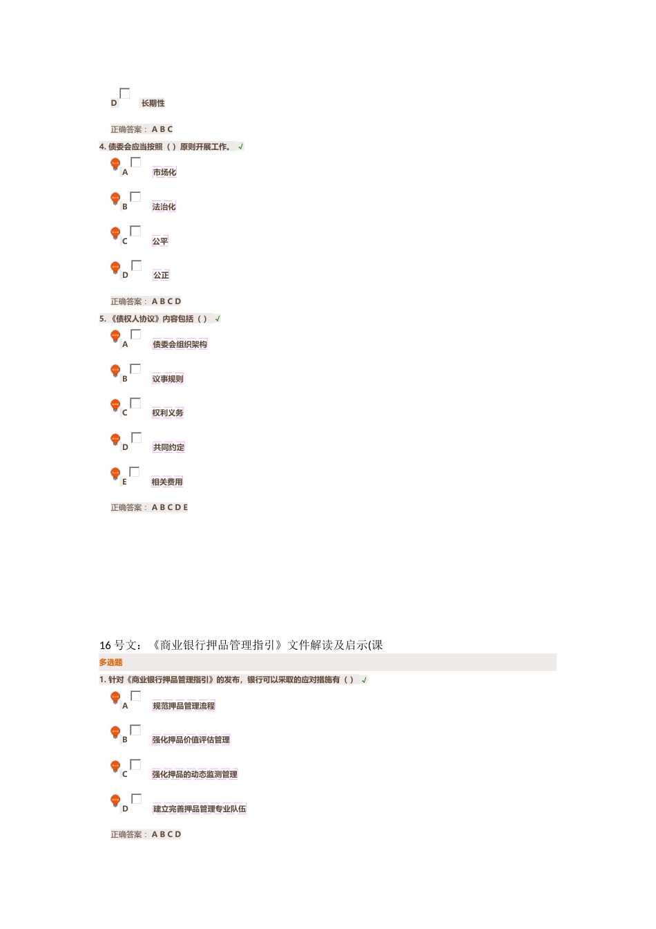 云端学习课后答案_第3页