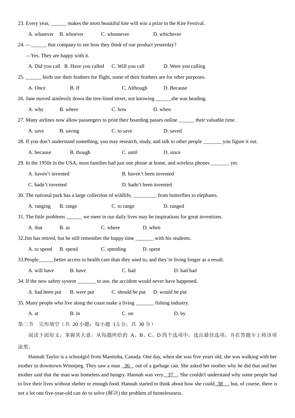 北京高考英语试卷及答案_第3页