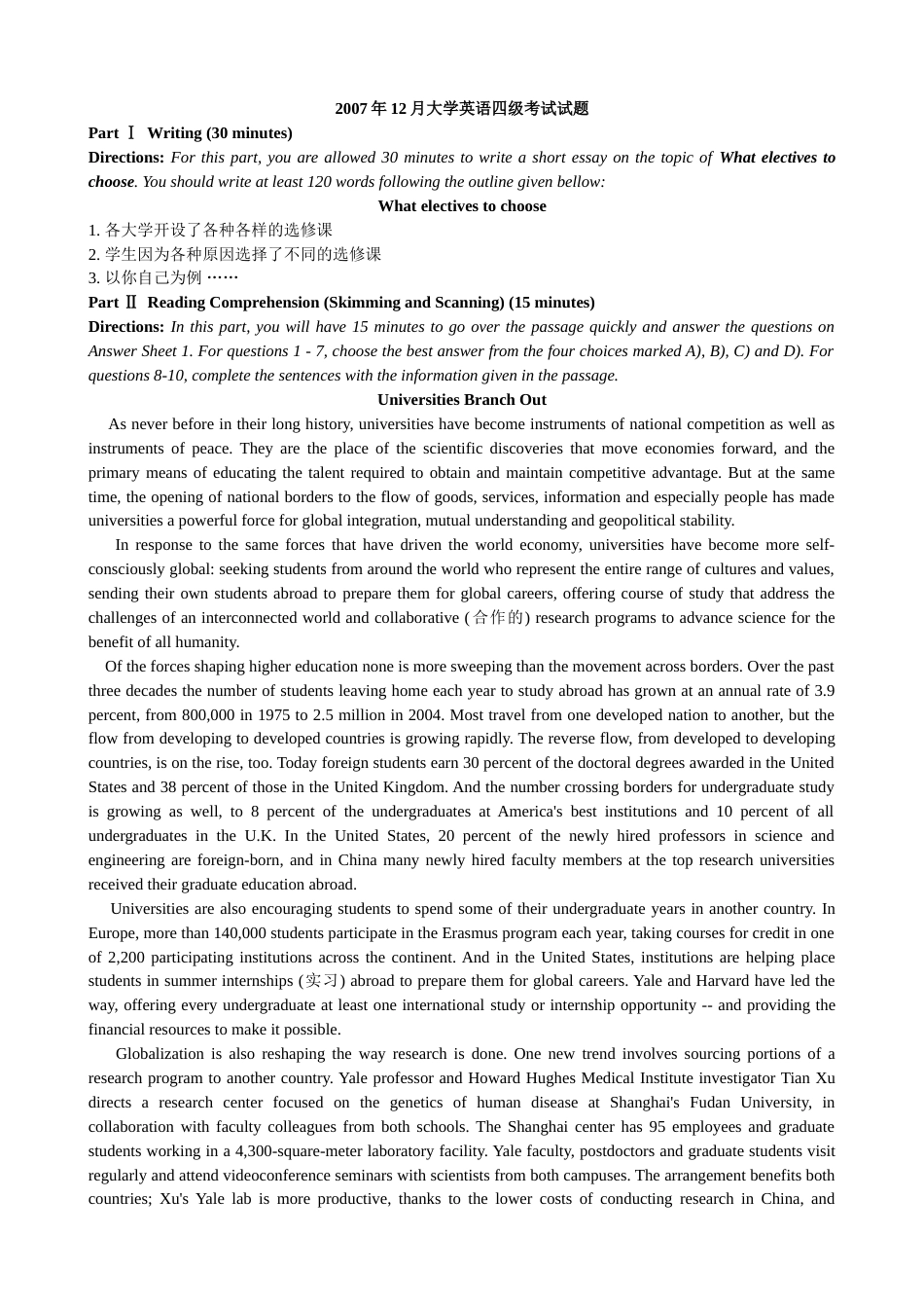 大学英语四级真题及答案(共20页)_第1页