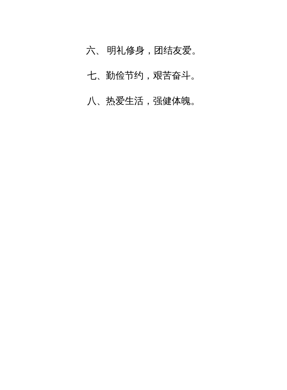 2015版学生手册_第3页