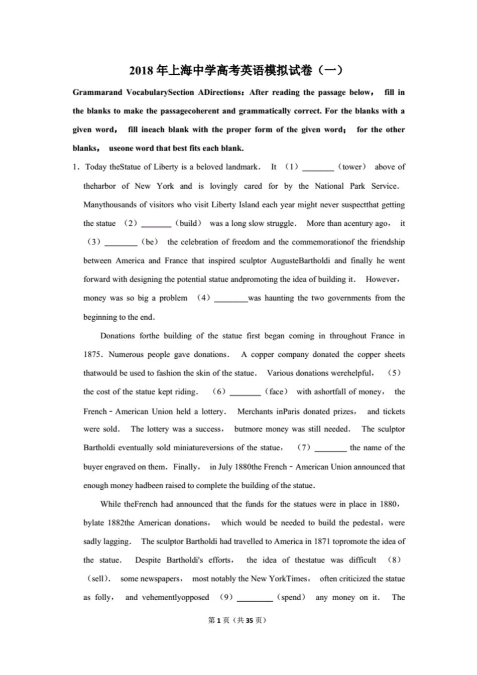 上海中学高考英语模拟试卷一含解析更多名校内部资料请微信小程序搜“高中资料侠”_第1页