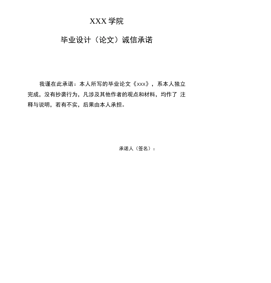 XX公司网络规划与设计  毕业设计论文_第2页