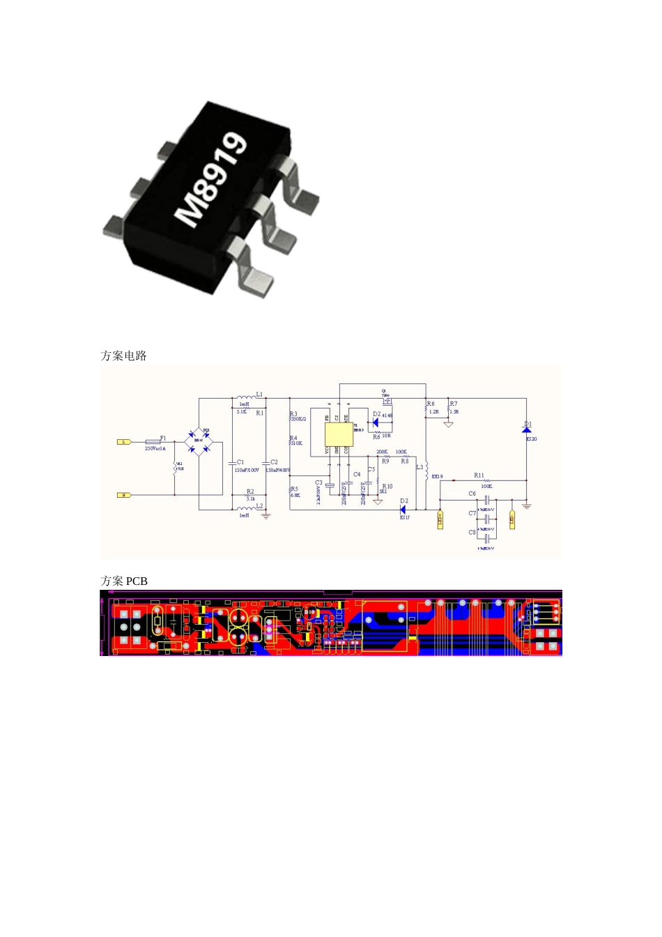 M8919非隔离高PF48W方案替代BP2329A_第2页