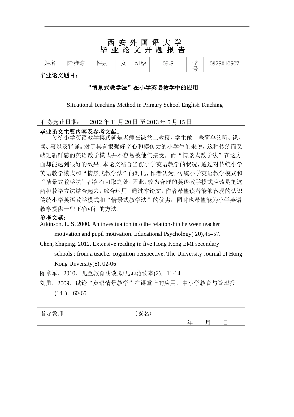 situationalteachingmethod情景式教学法_第2页