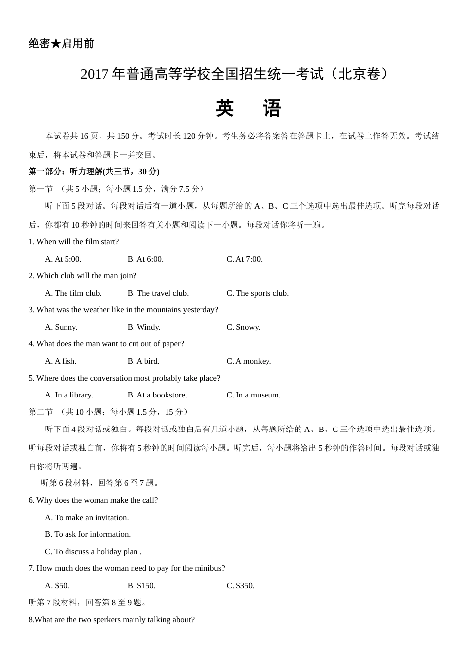 北京高考英语试卷_第1页