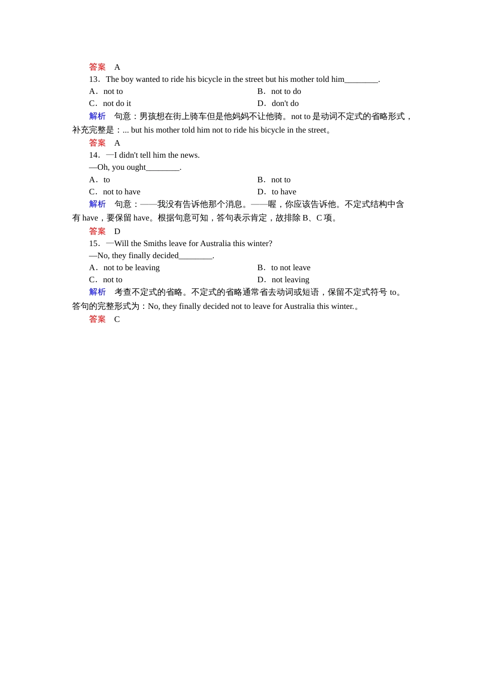 2013高考英语语法9特殊句式_第3页