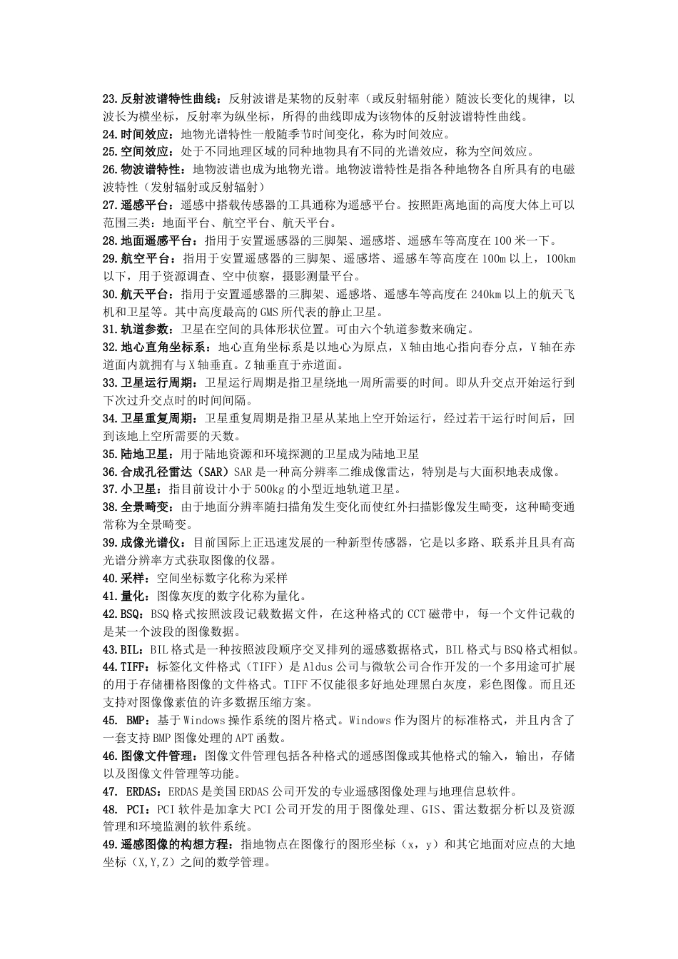 遥感原理与应用_第2页