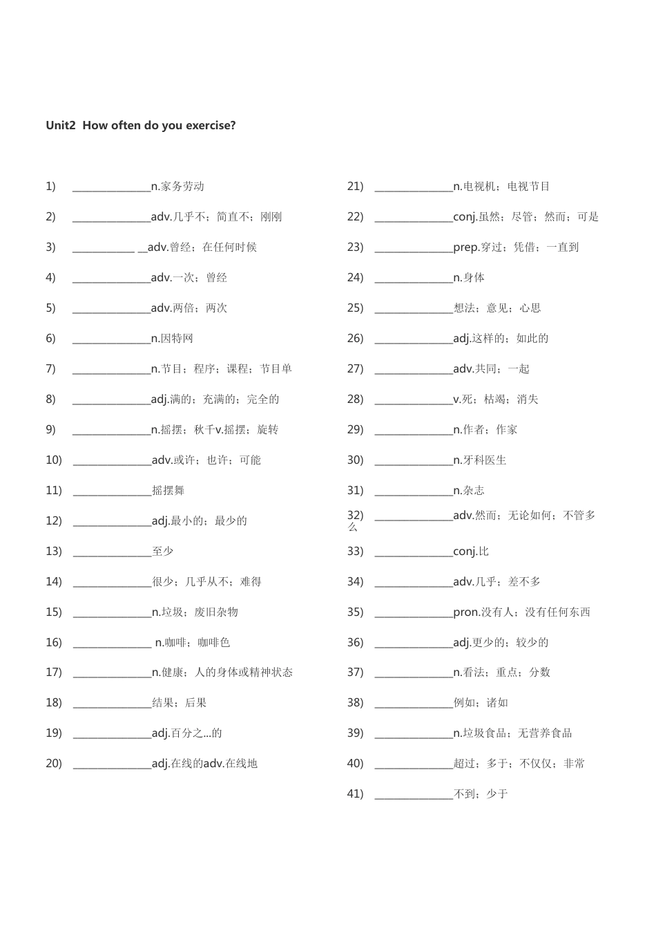 人教版八年级上册英语默写单词表_第2页