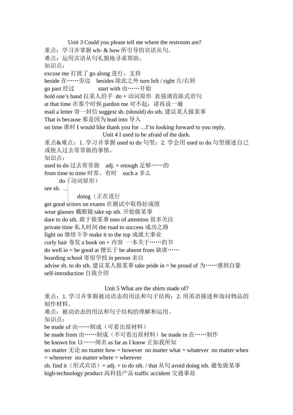 人教版九年级全一册英语知识点归纳_第2页