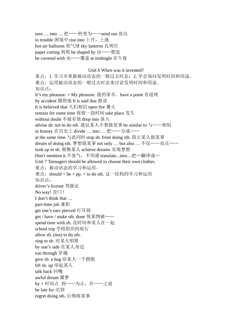 人教版九年级全一册英语知识点归纳_第3页