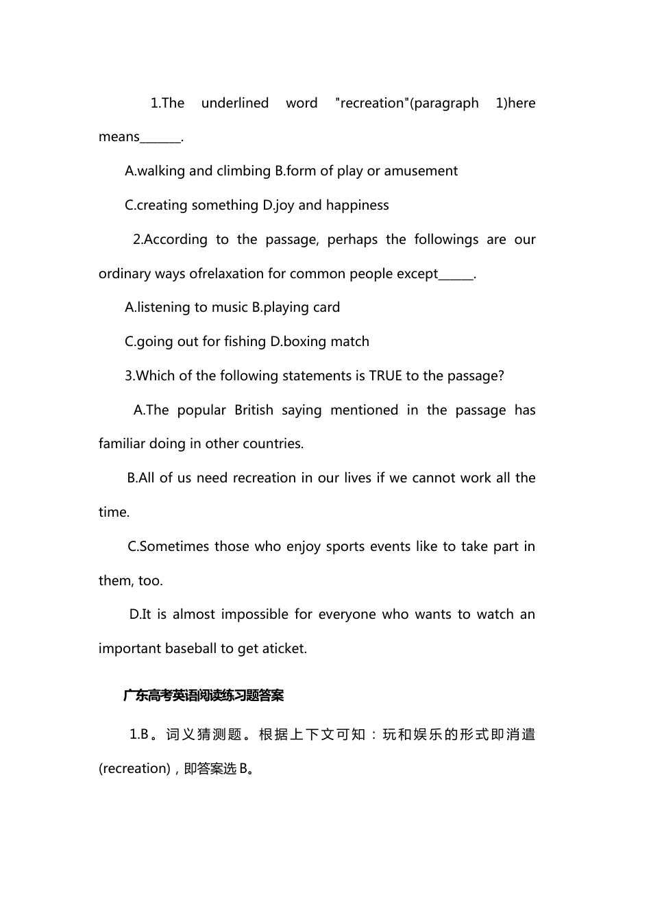 广东高考英语阅读练习题_第2页