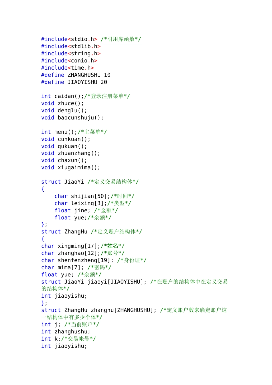 ATMC语言编程源代码_第1页