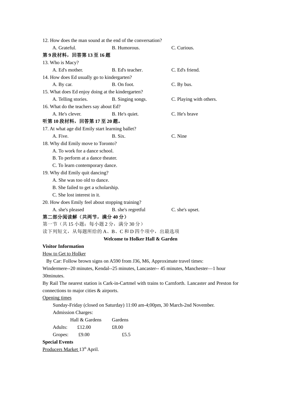 2018高考英语全国卷3附答案_第2页