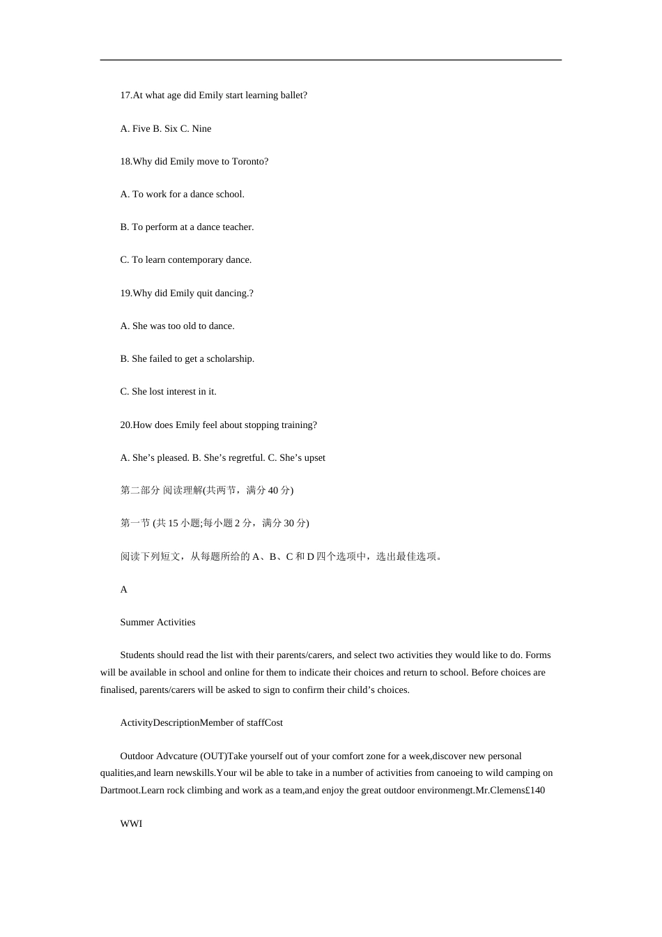 2018高考英语 全国二卷_第3页