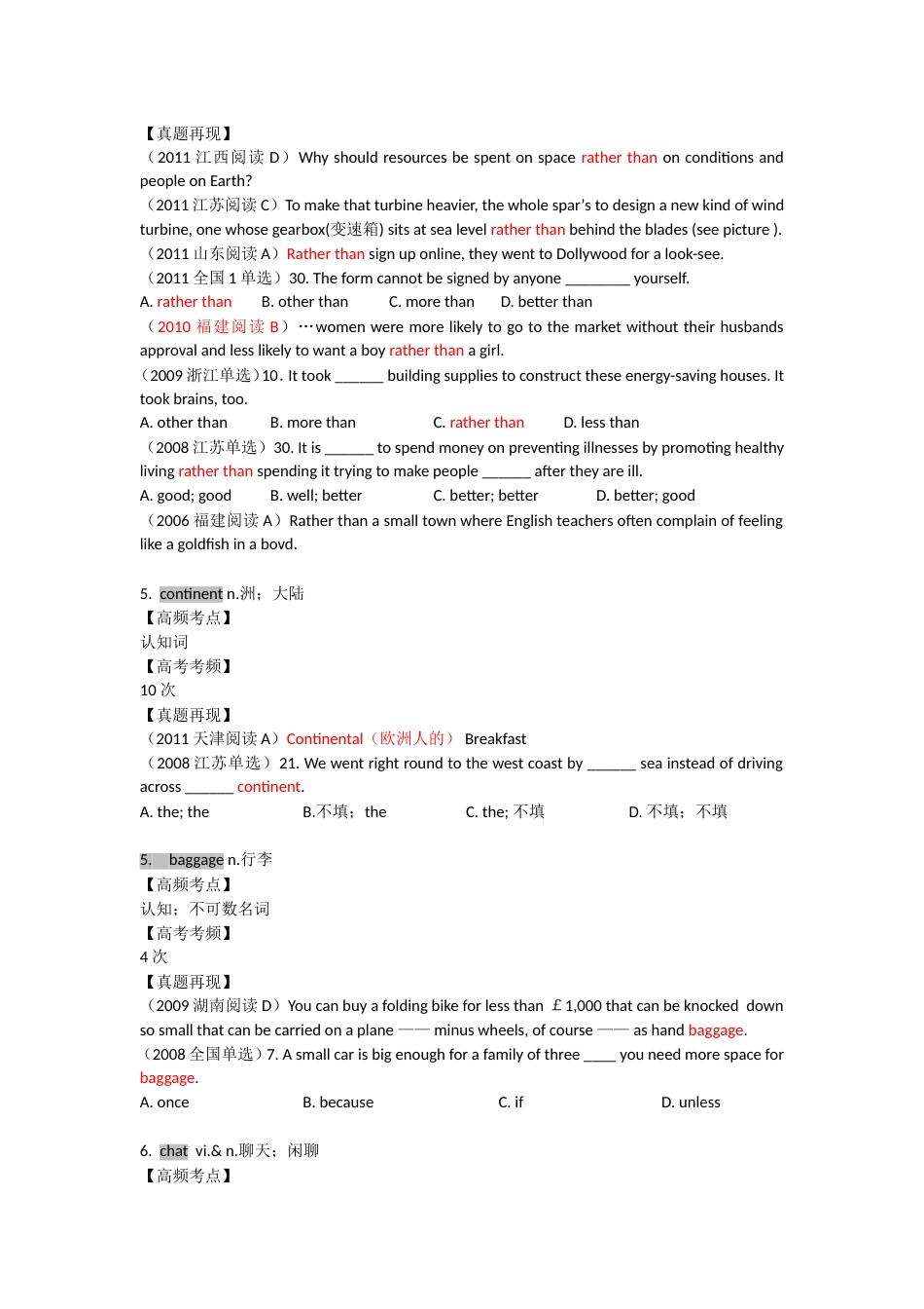 必修三第五单元单词切片_第2页