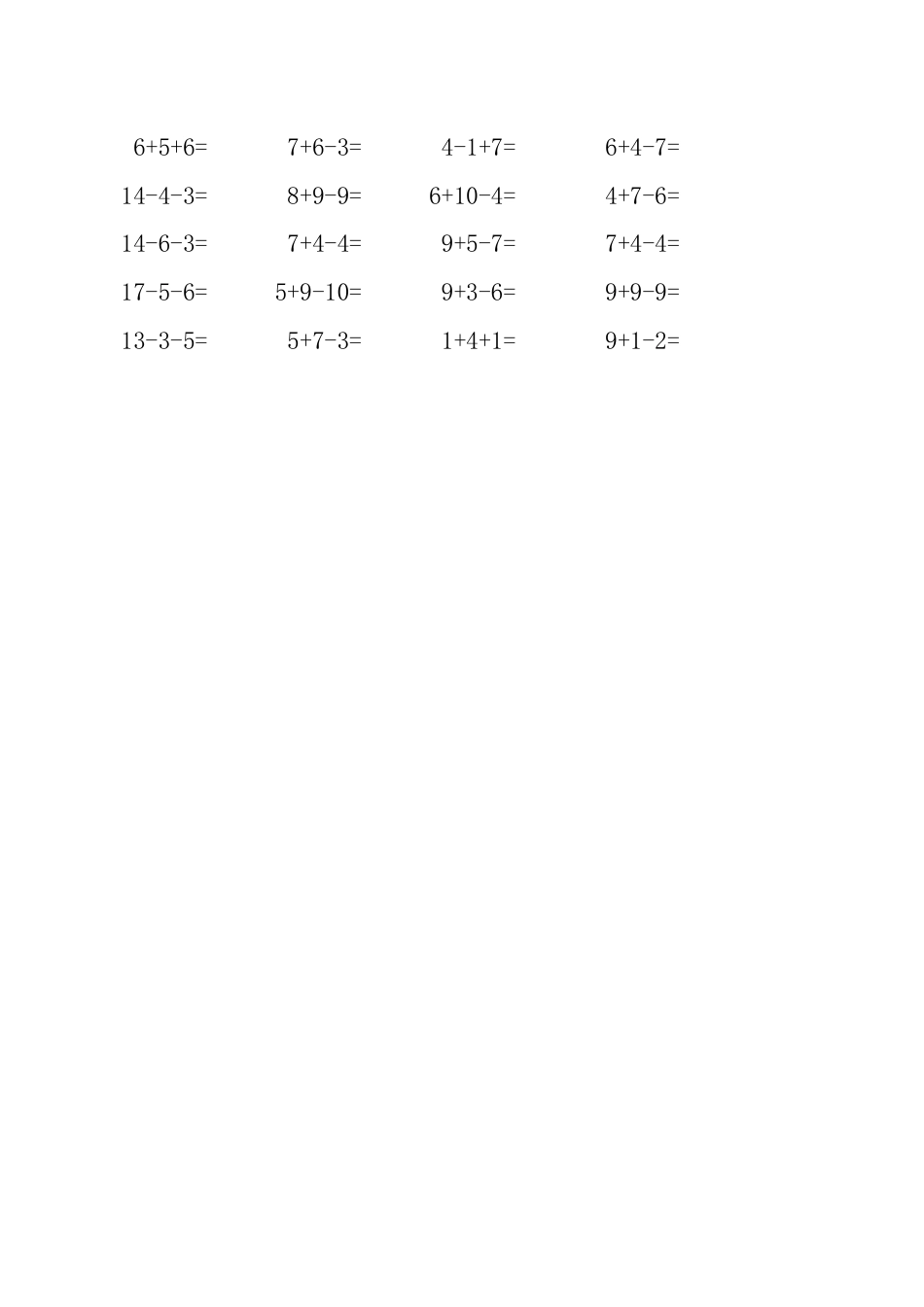 20以内连加连减混合口算练习题15套田字格_第2页